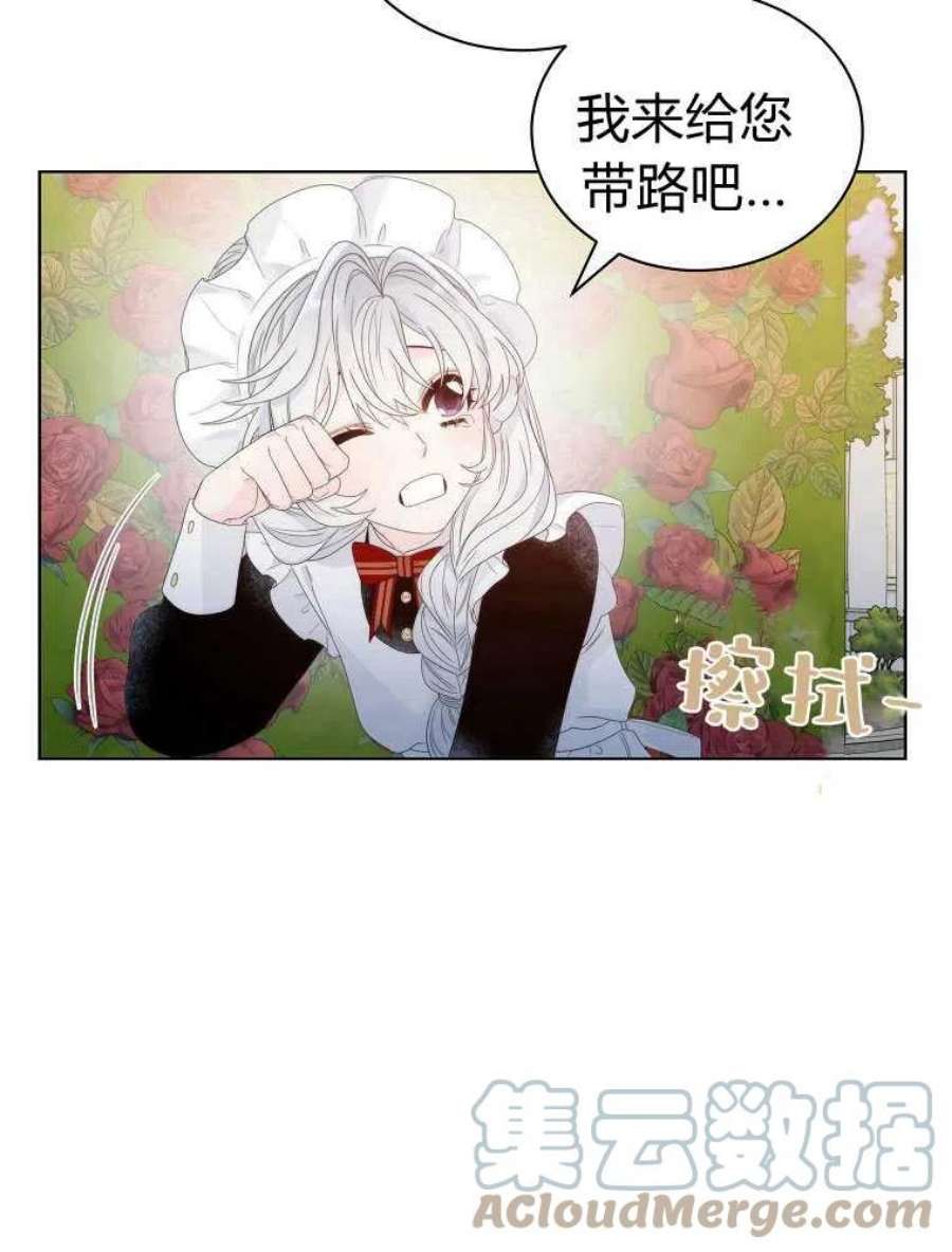 恶女皇后超喜欢我06话