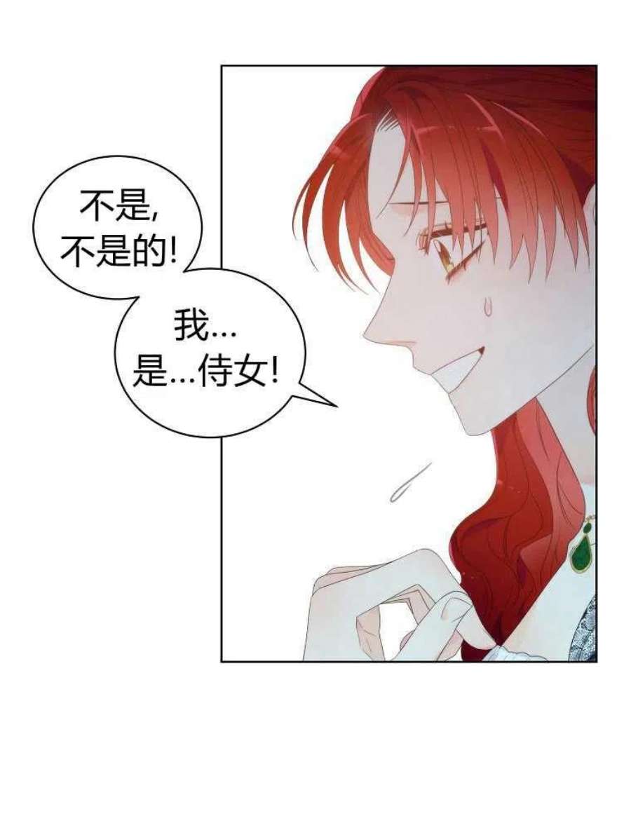 恶女皇后超喜欢我06话