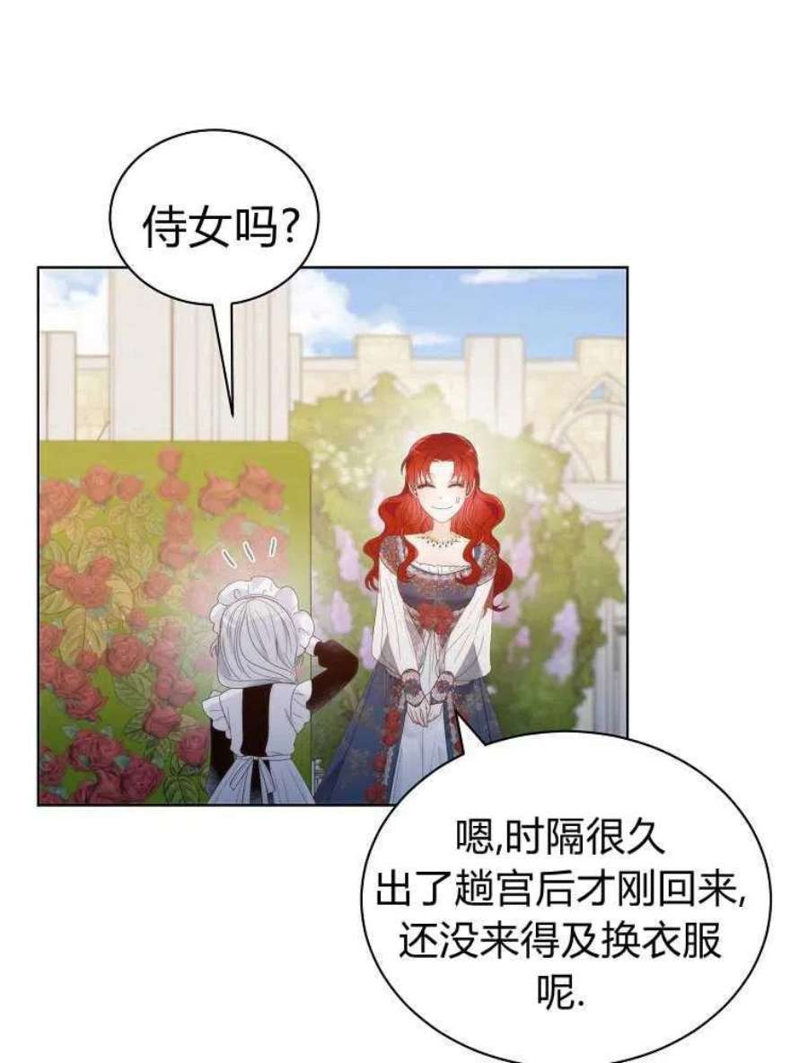 恶女皇后超喜欢我06话