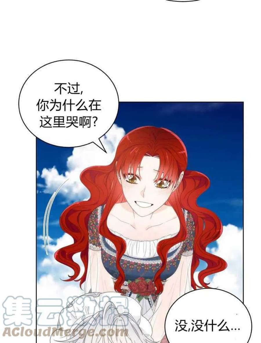恶女皇后超喜欢我06话