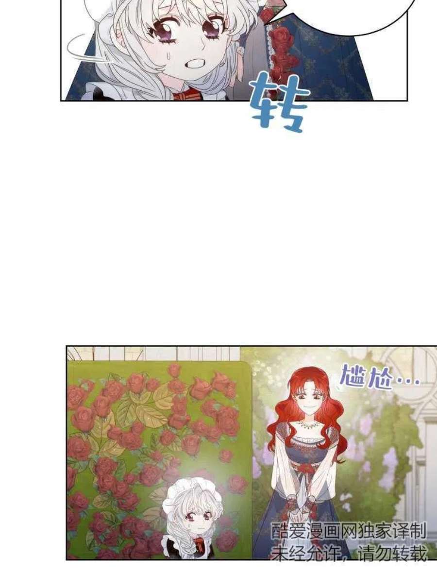 恶女皇后超喜欢我06话
