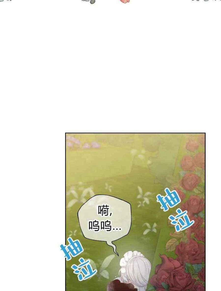 恶女皇后超喜欢我06话