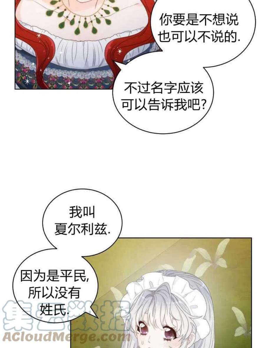 恶女皇后超喜欢我06话