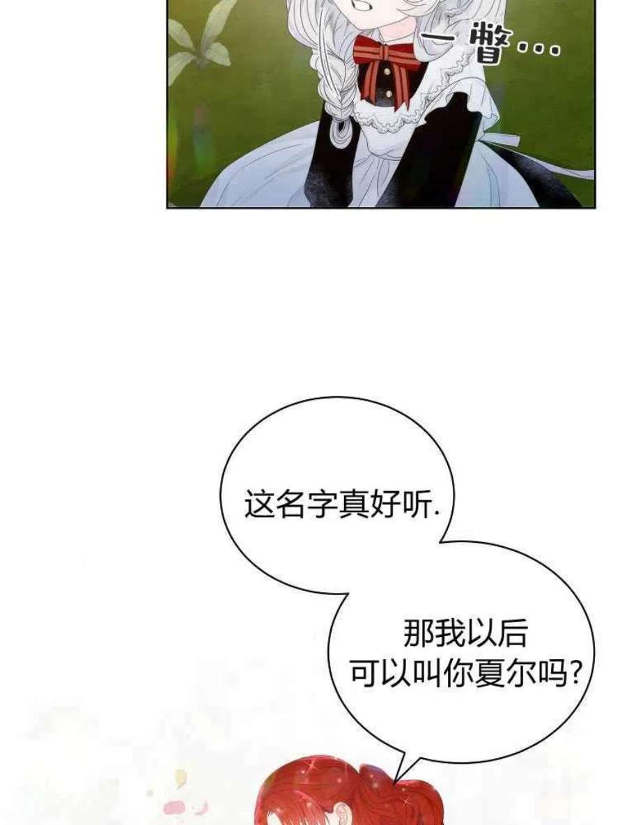 恶女皇后超喜欢我06话