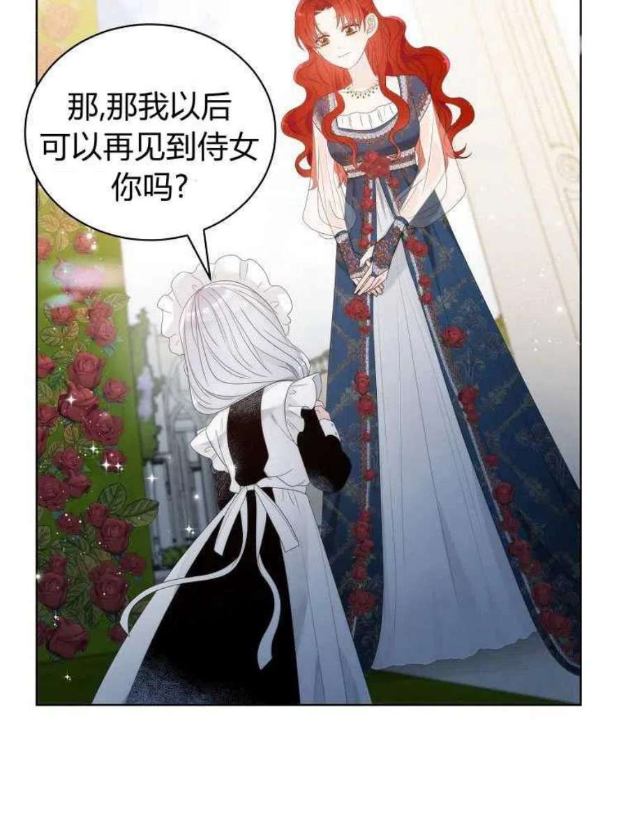 恶女皇后超喜欢我06话