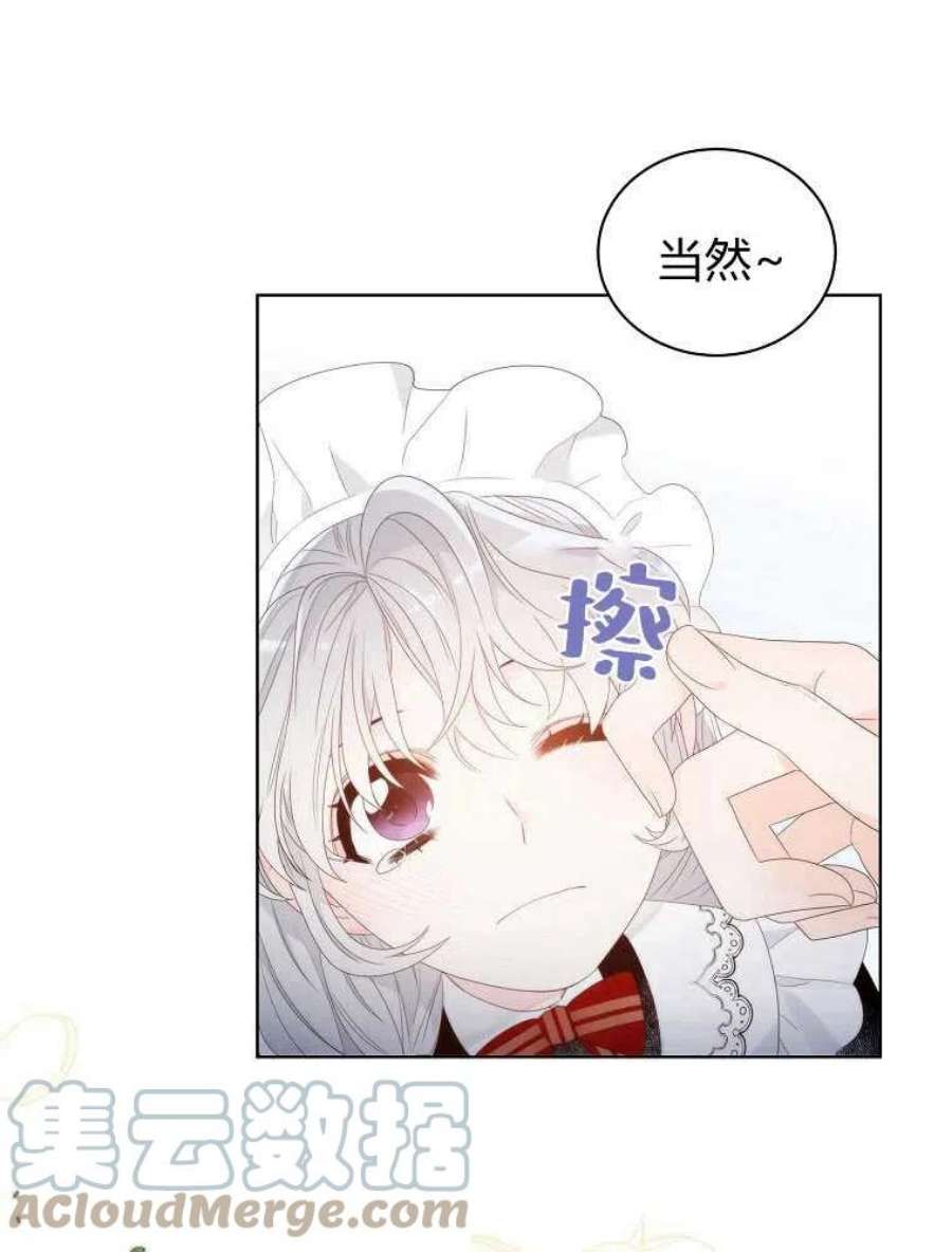 恶女皇后超喜欢我06话