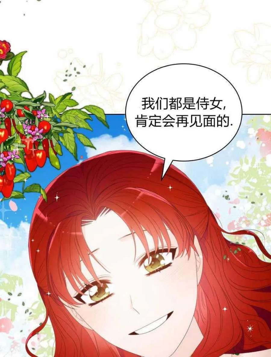 恶女皇后超喜欢我06话