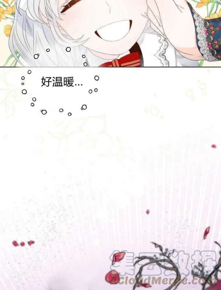 恶女皇后超喜欢我06话