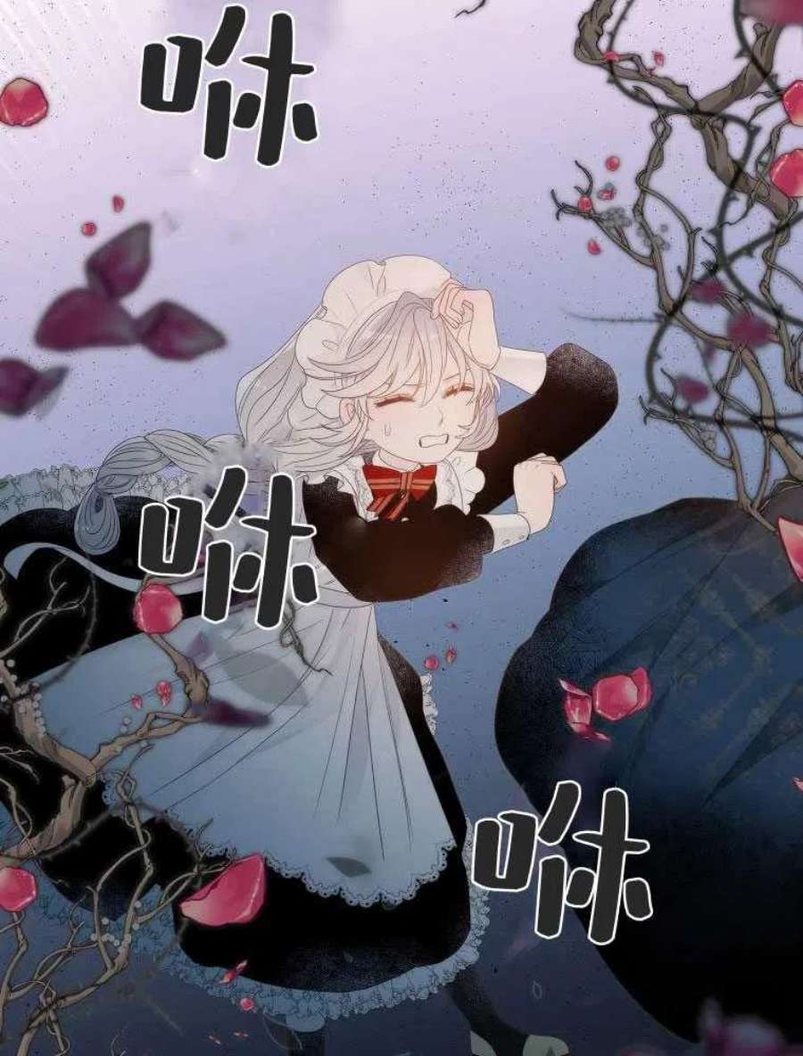 恶女皇后超喜欢我06话