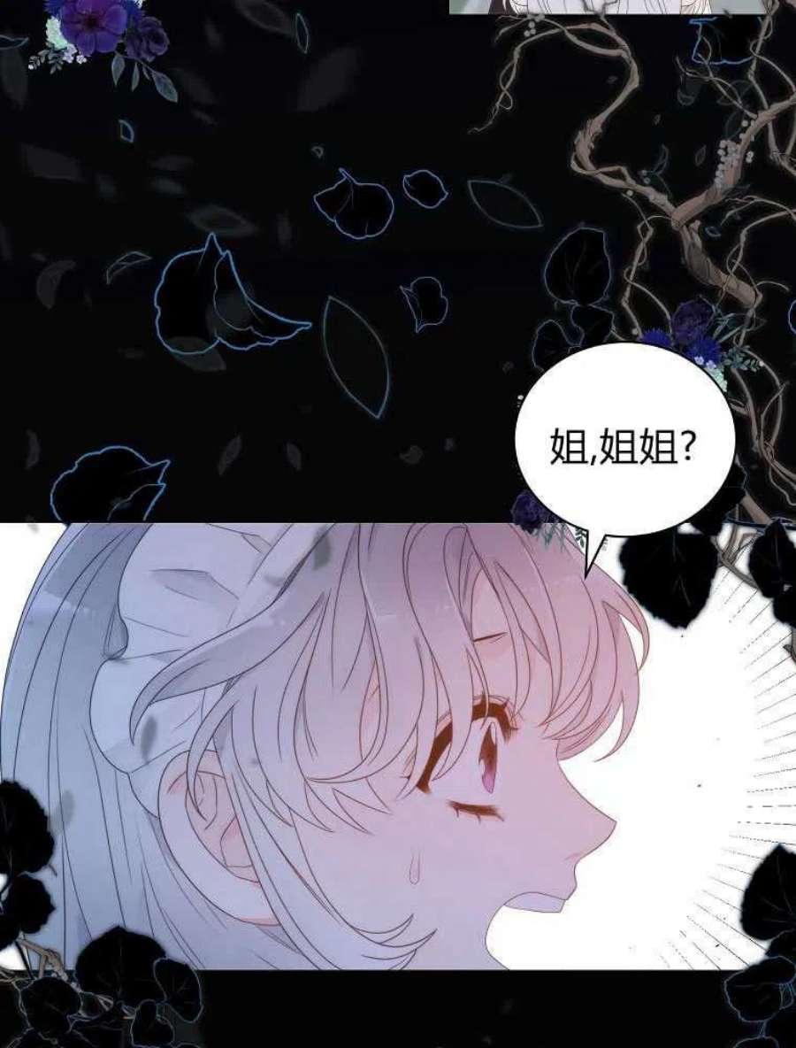 恶女皇后超喜欢我06话