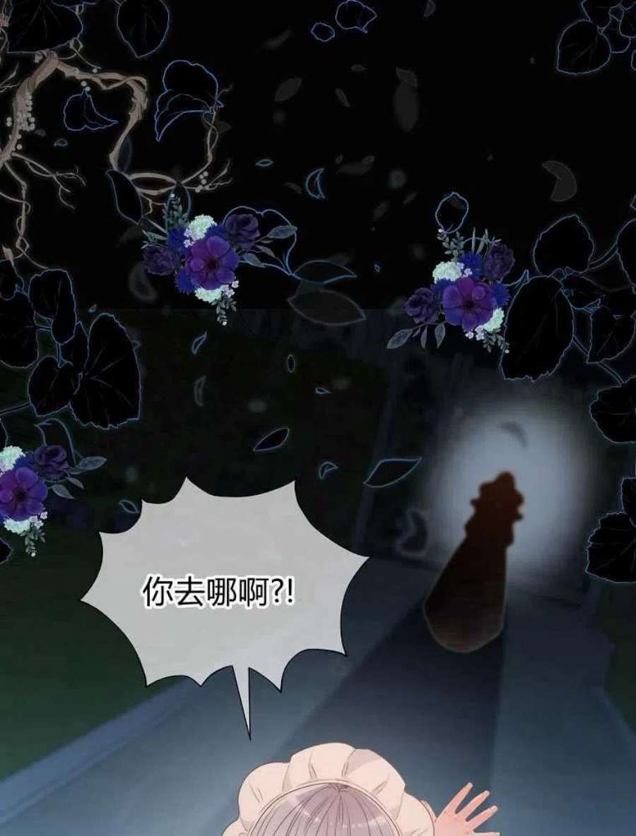 恶女皇后超喜欢我06话