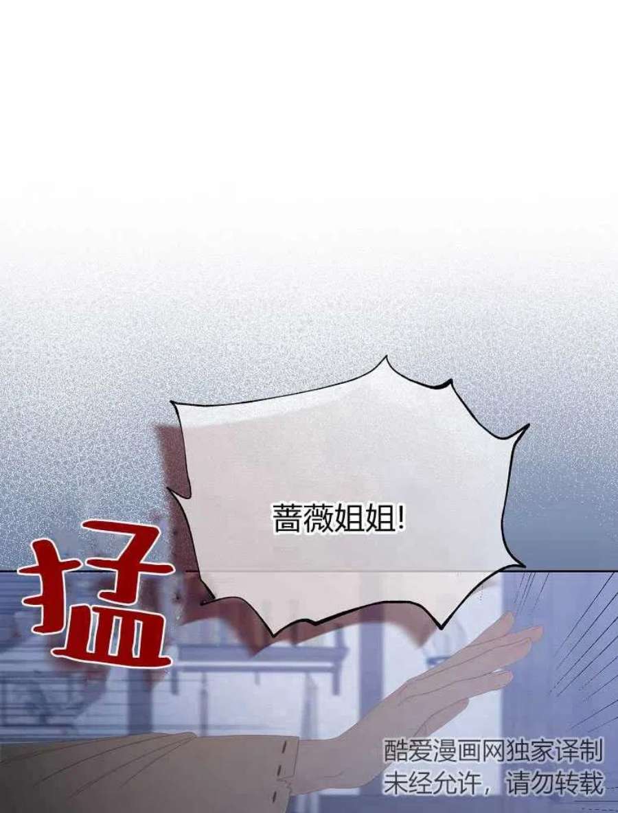 恶女皇后超喜欢我06话