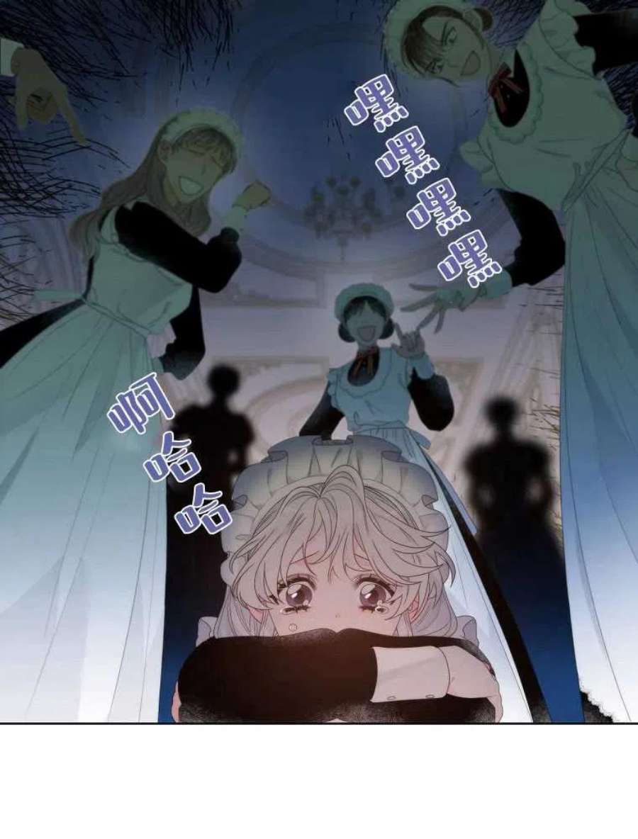 恶女皇后超喜欢我06话