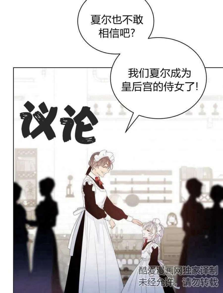 恶女皇后超喜欢我06话