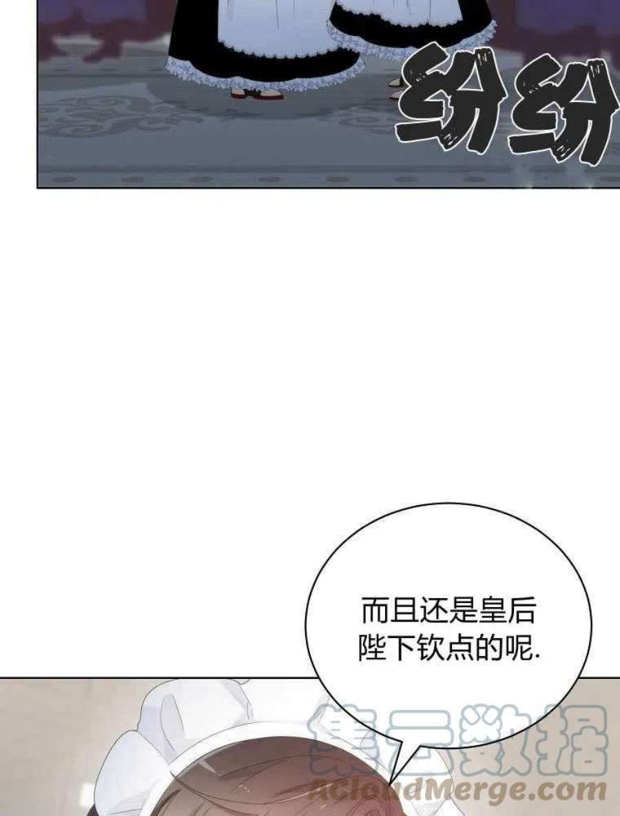 恶女皇后超喜欢我06话