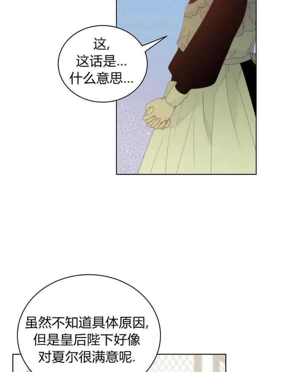 恶女皇后超喜欢我06话