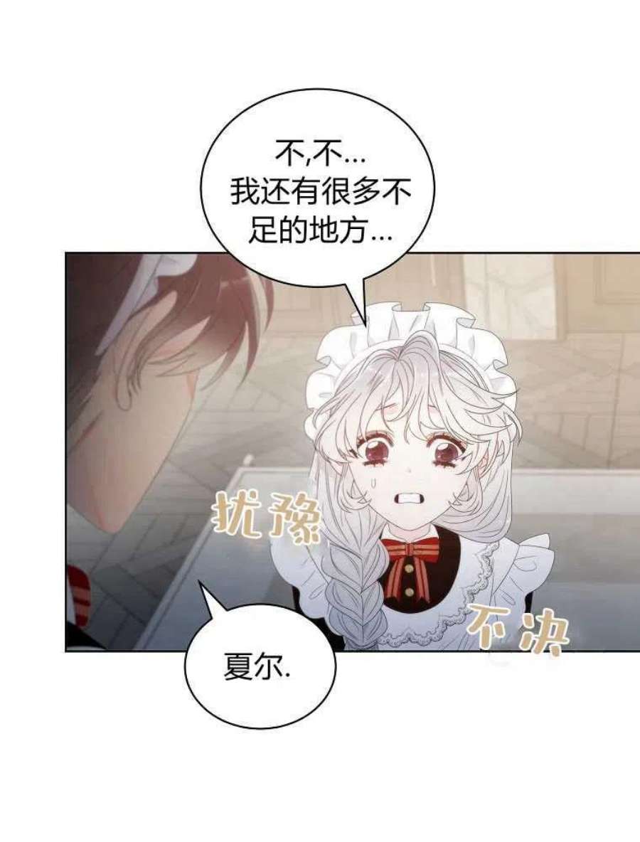 恶女皇后超喜欢我06话