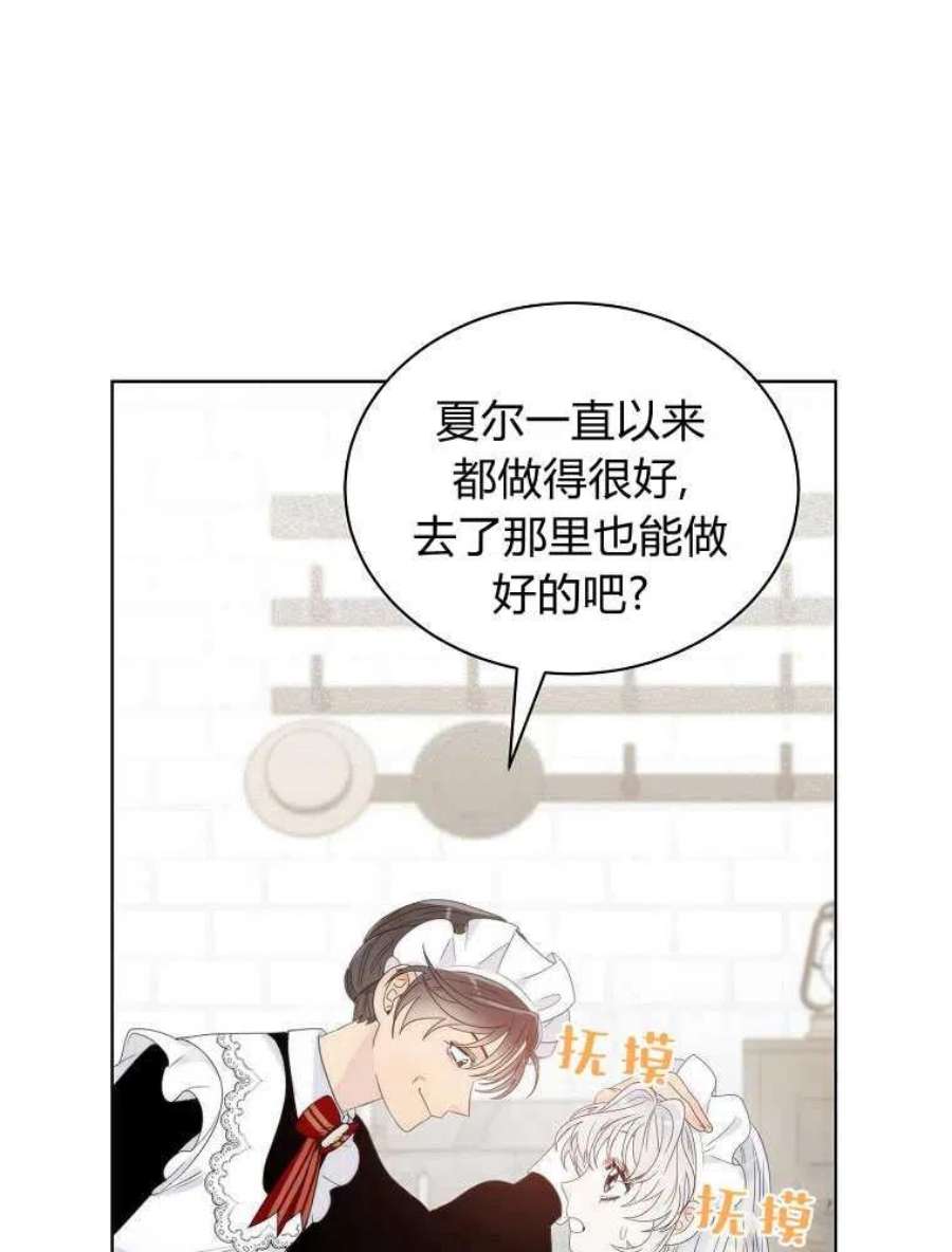 恶女皇后超喜欢我06话
