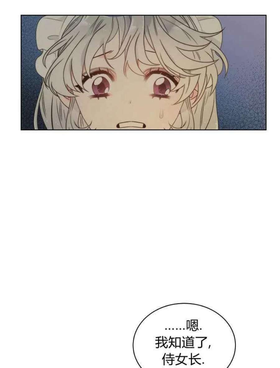 恶女皇后超喜欢我06话