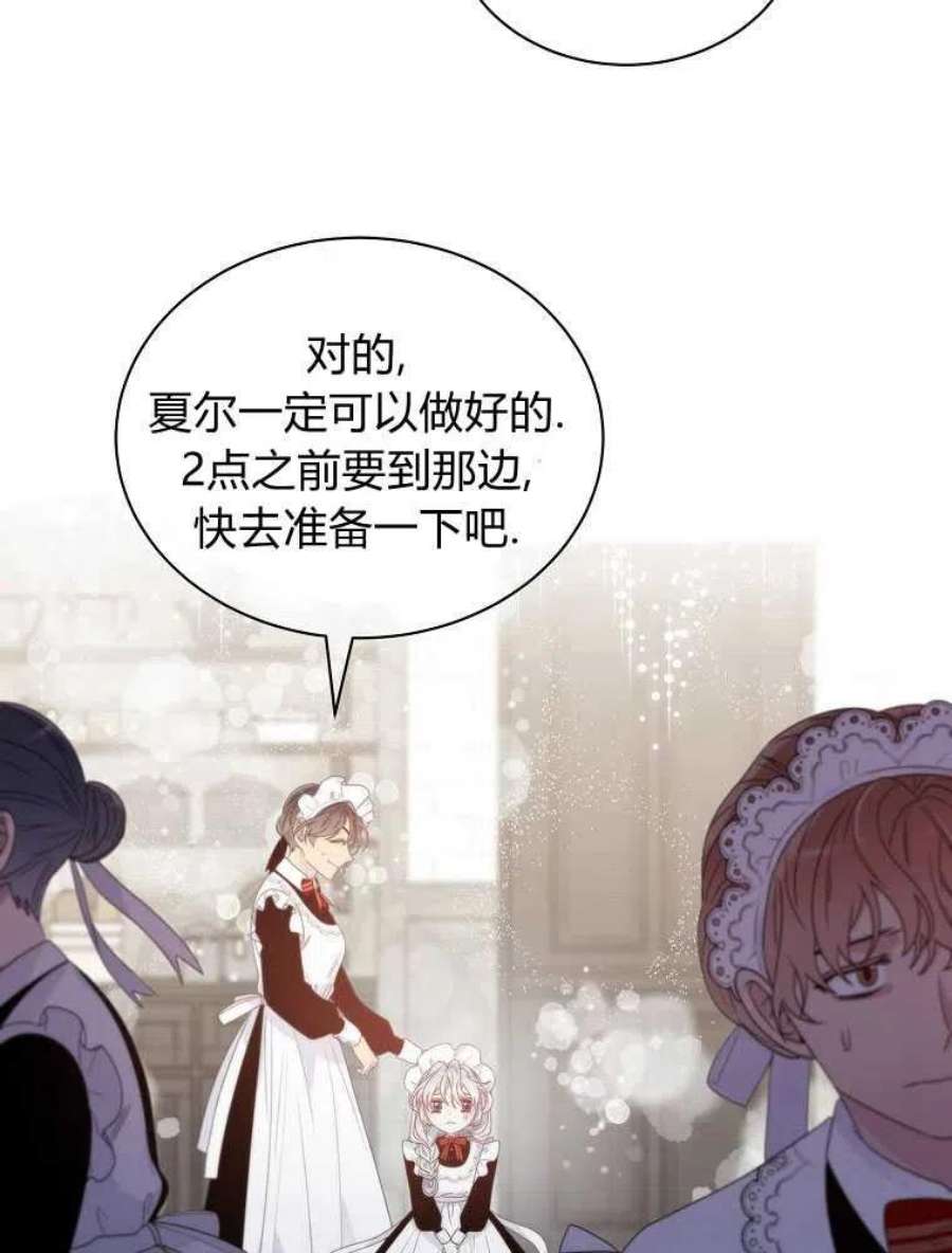 恶女皇后超喜欢我06话