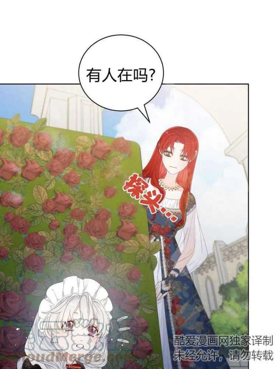 恶女皇后超喜欢我06话