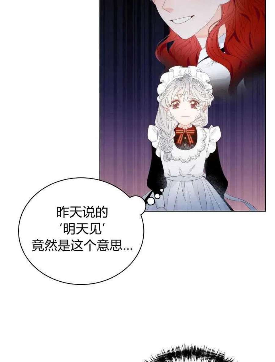 恶女皇后超喜欢我06话