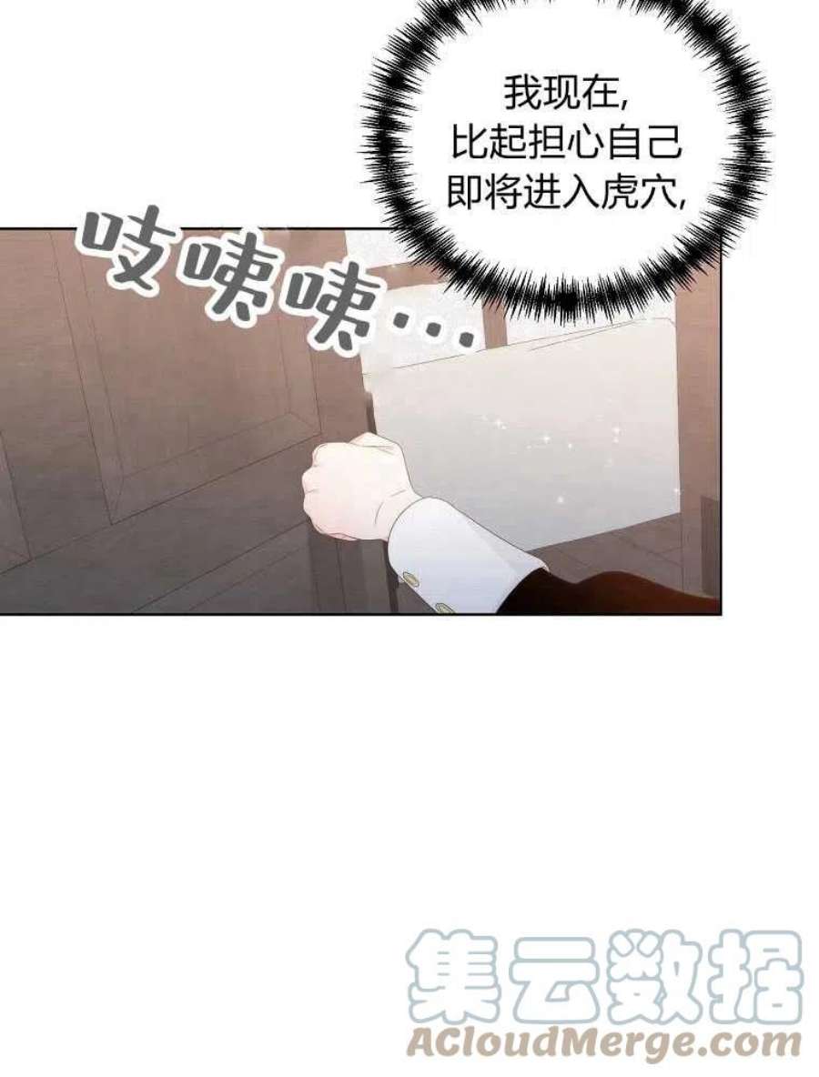 恶女皇后超喜欢我06话