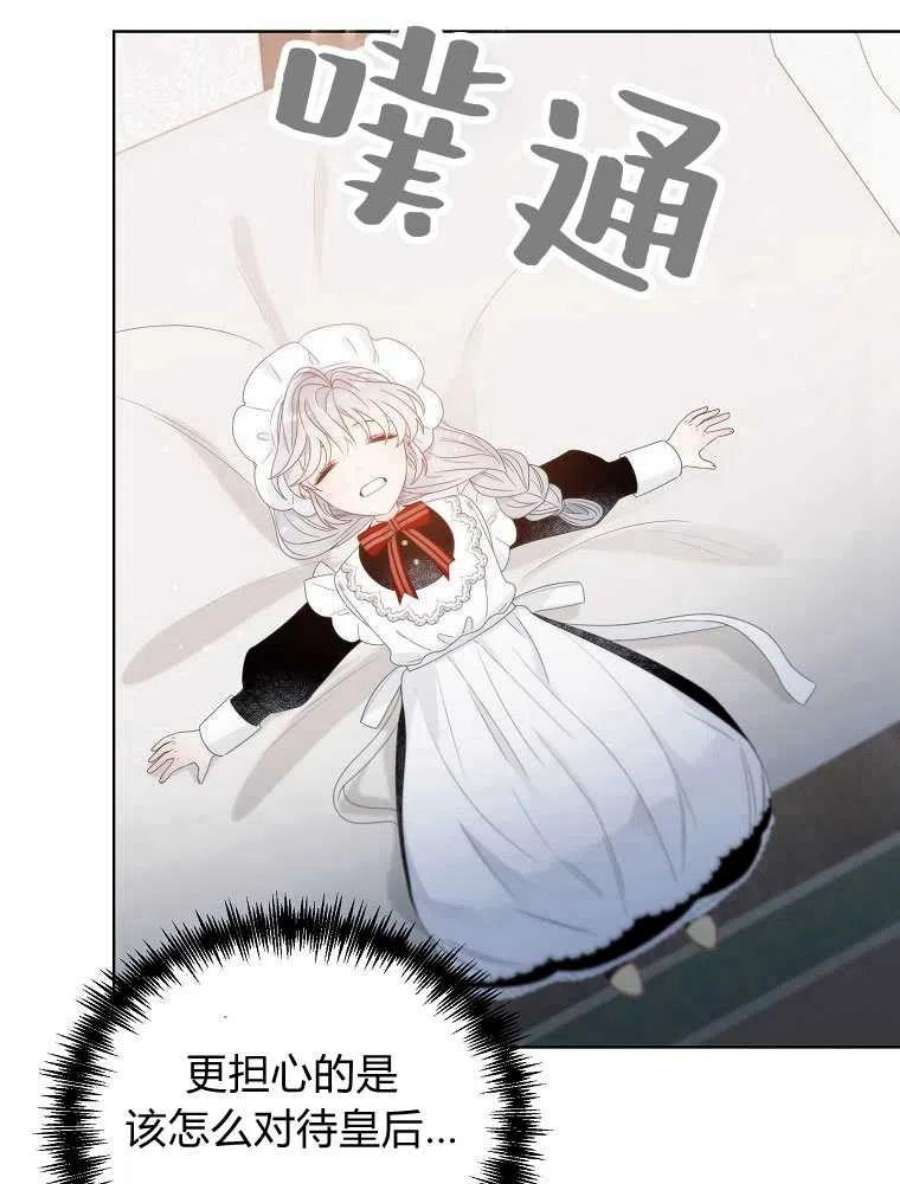 恶女皇后超喜欢我06话