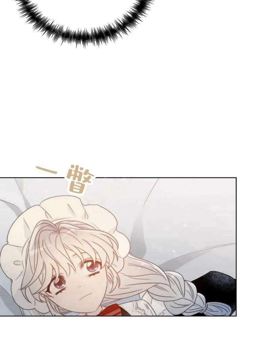 恶女皇后超喜欢我06话