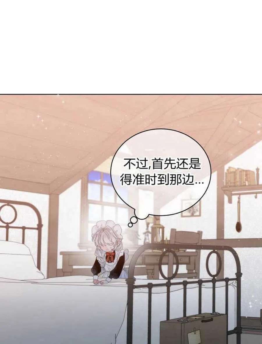 恶女皇后超喜欢我06话