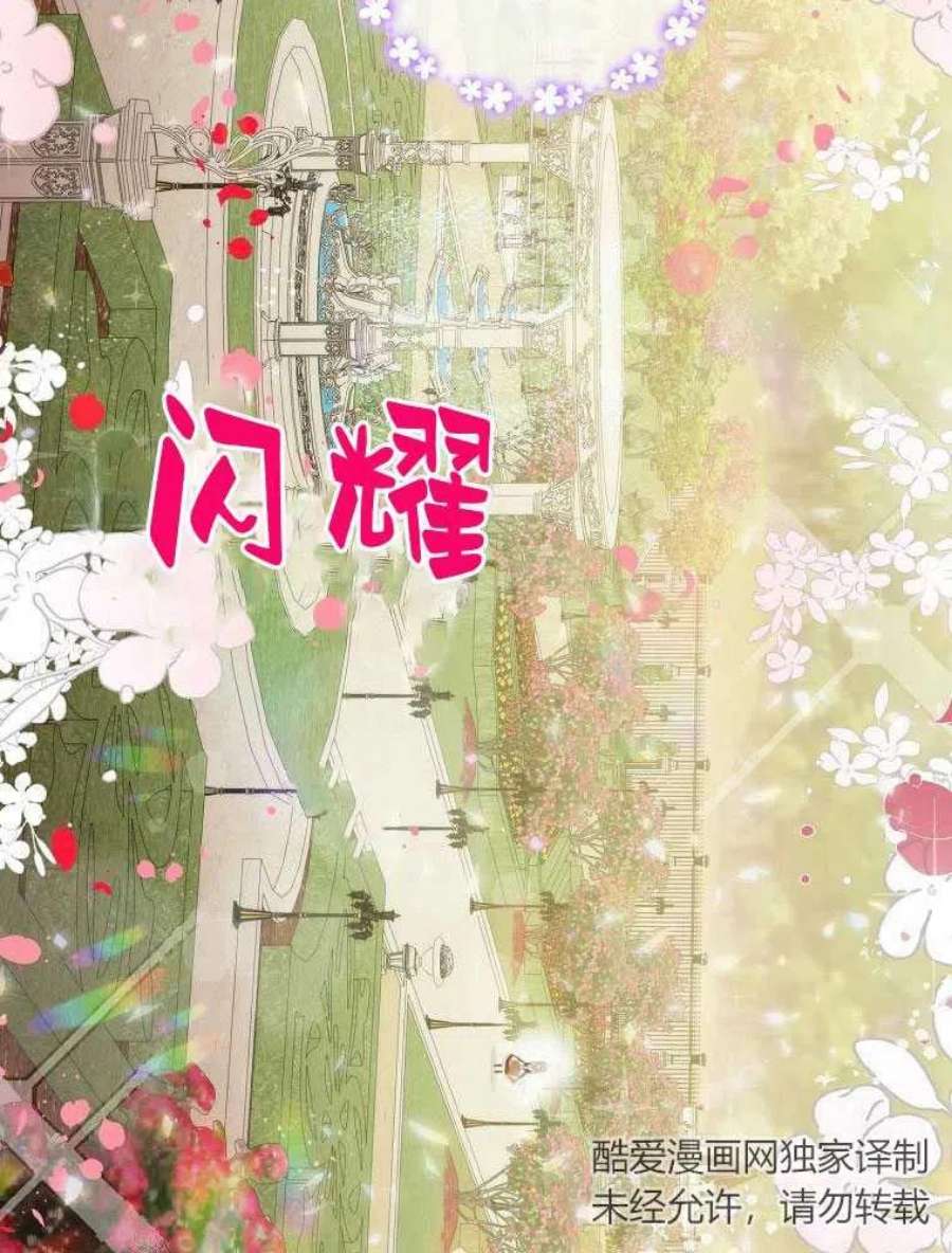 恶女皇后超喜欢我06话