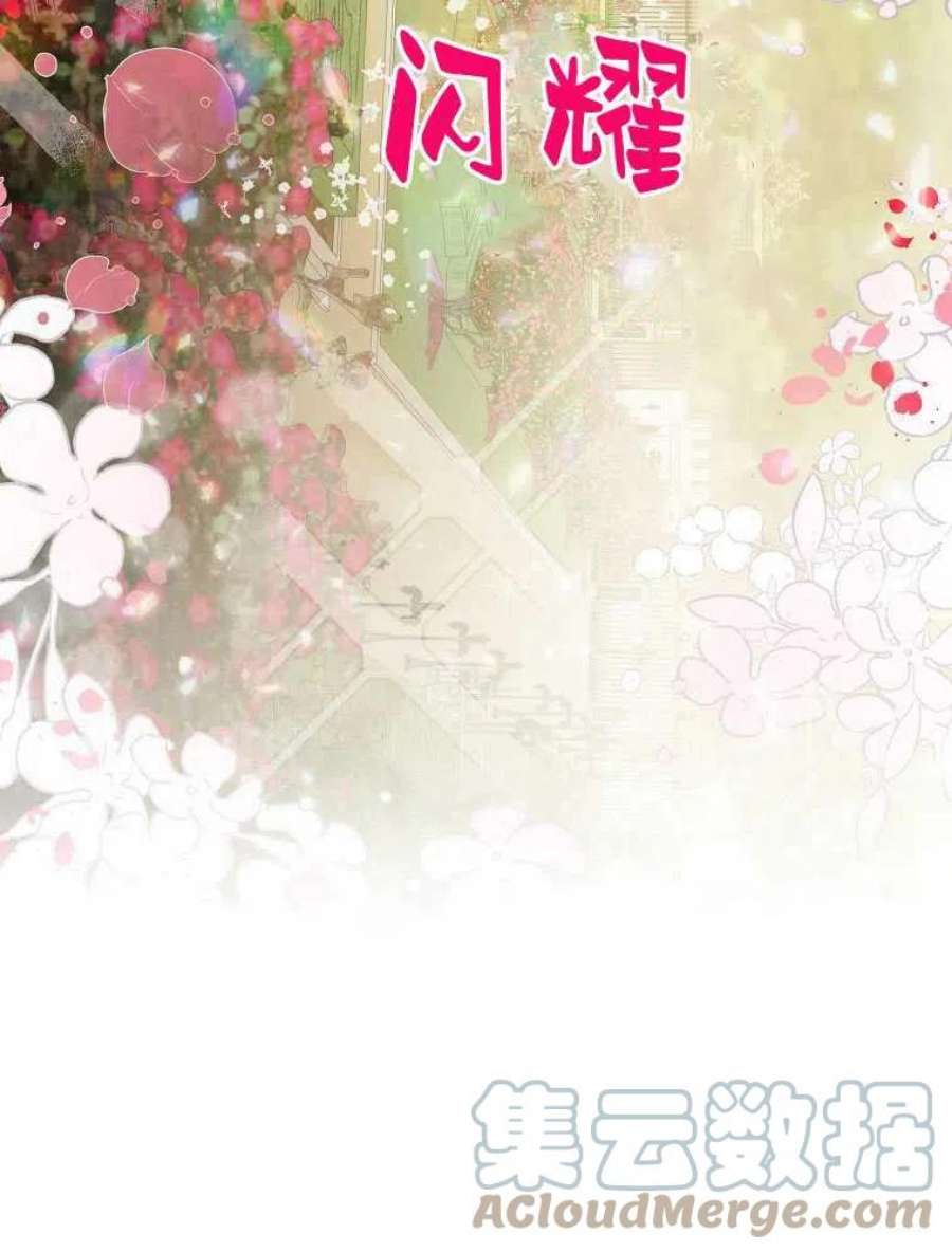 恶女皇后超喜欢我06话