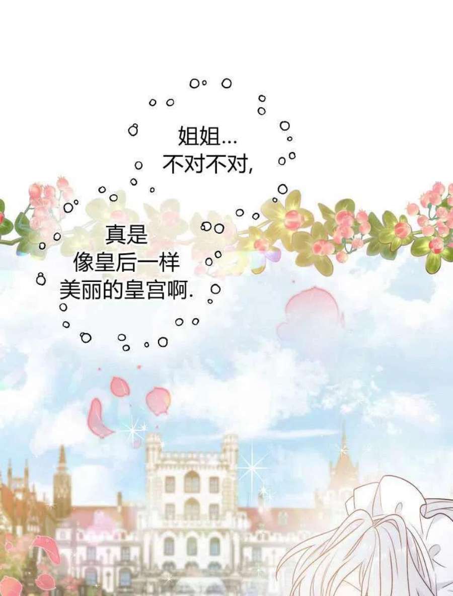 恶女皇后超喜欢我06话