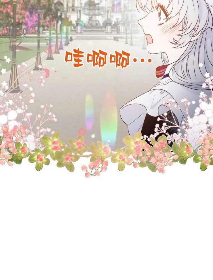 恶女皇后超喜欢我06话