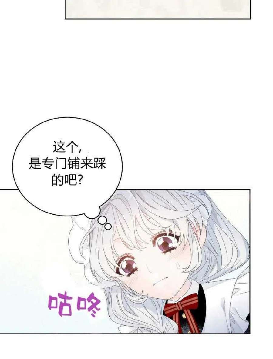 恶女皇后超喜欢我06话