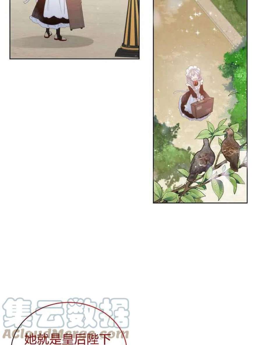 恶女皇后超喜欢我06话