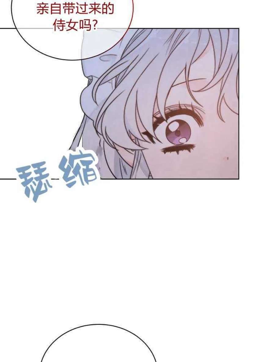 恶女皇后超喜欢我06话