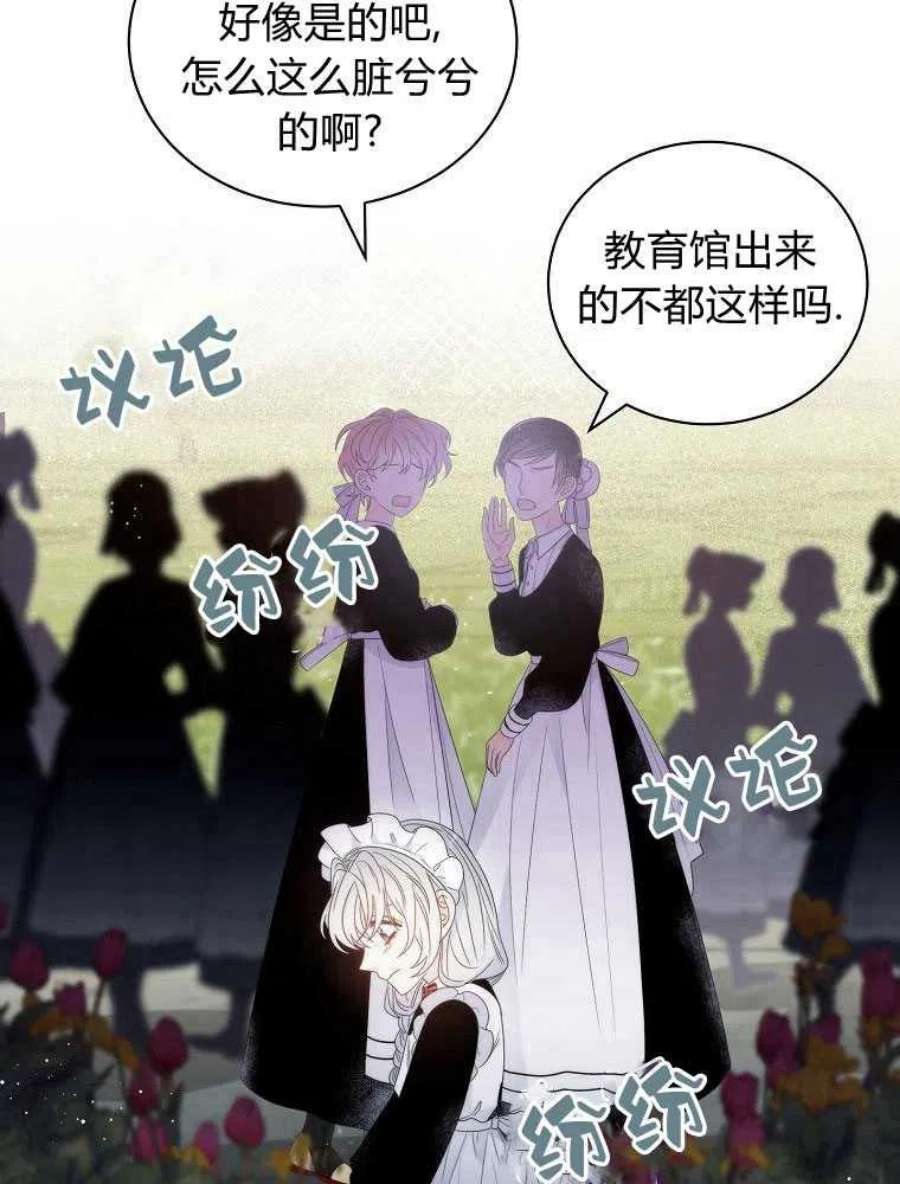 恶女皇后超喜欢我06话