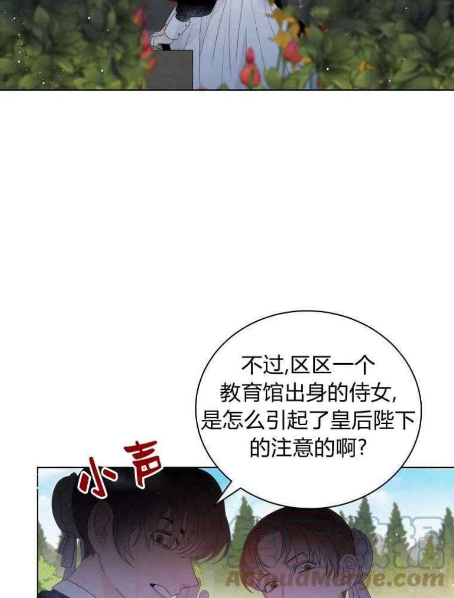 恶女皇后超喜欢我06话