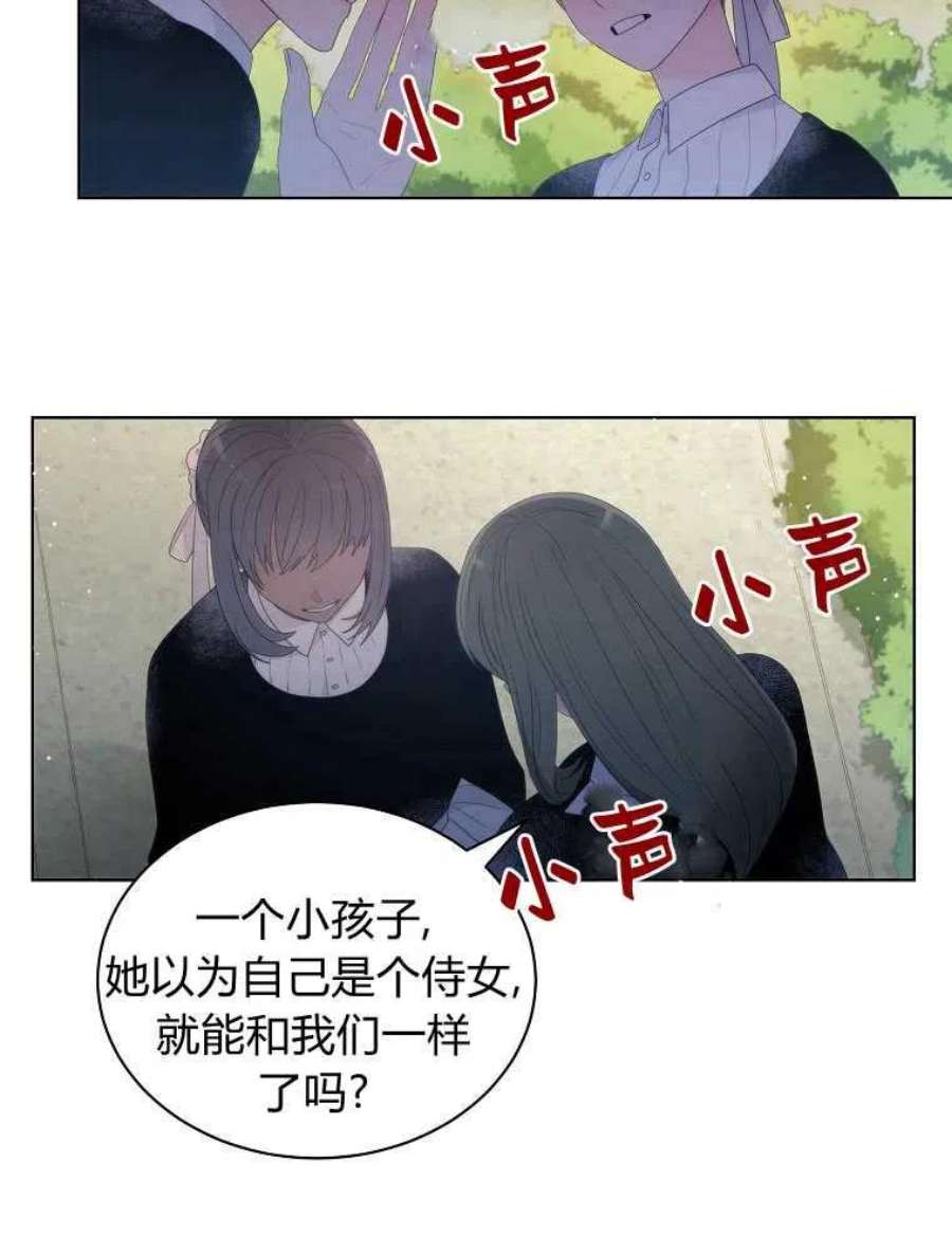 恶女皇后超喜欢我06话