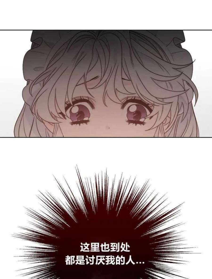 恶女皇后超喜欢我06话