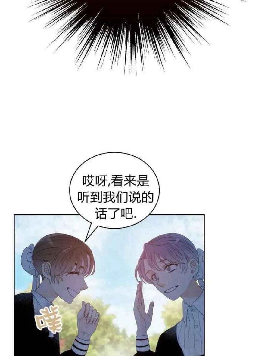 恶女皇后超喜欢我06话