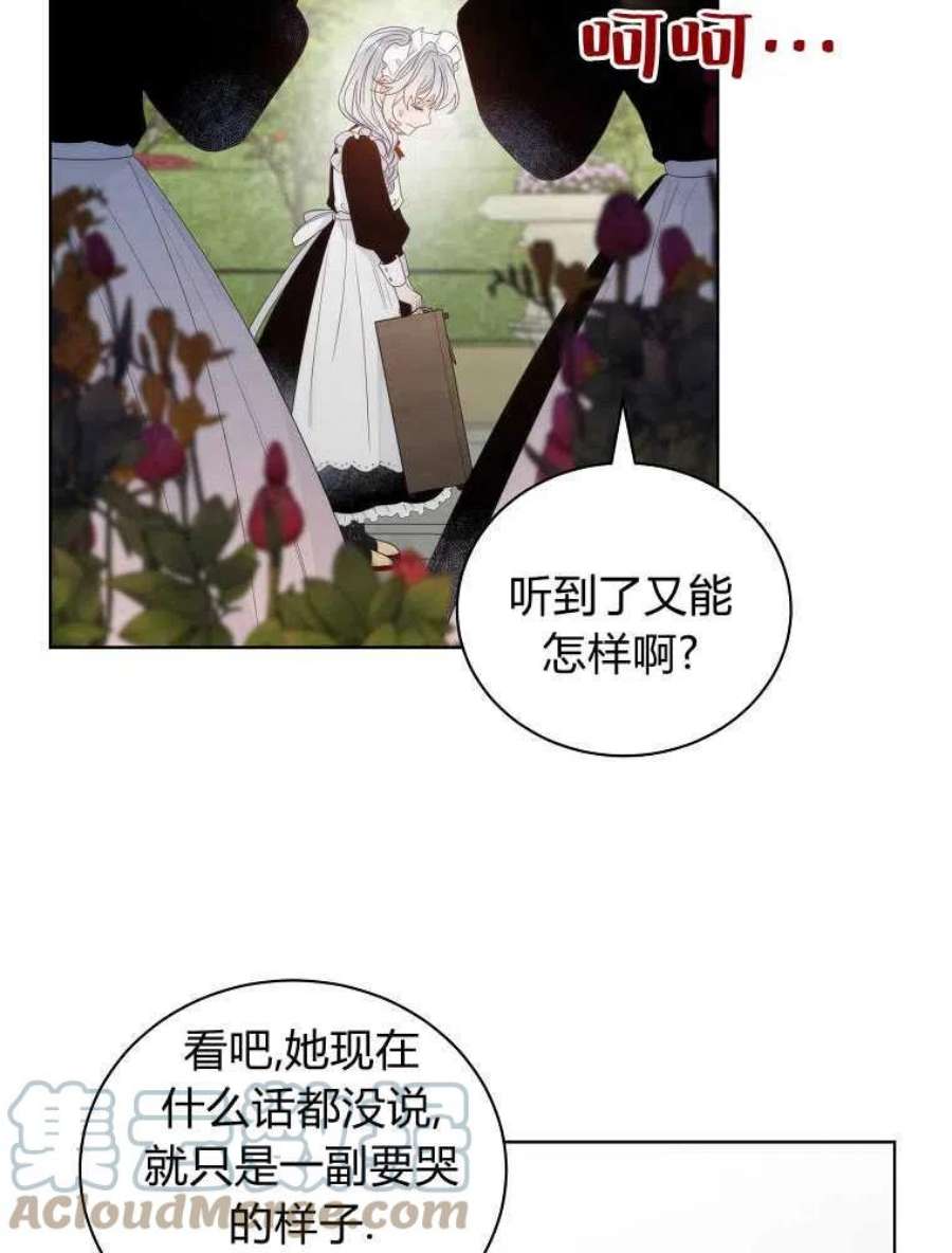 恶女皇后超喜欢我06话