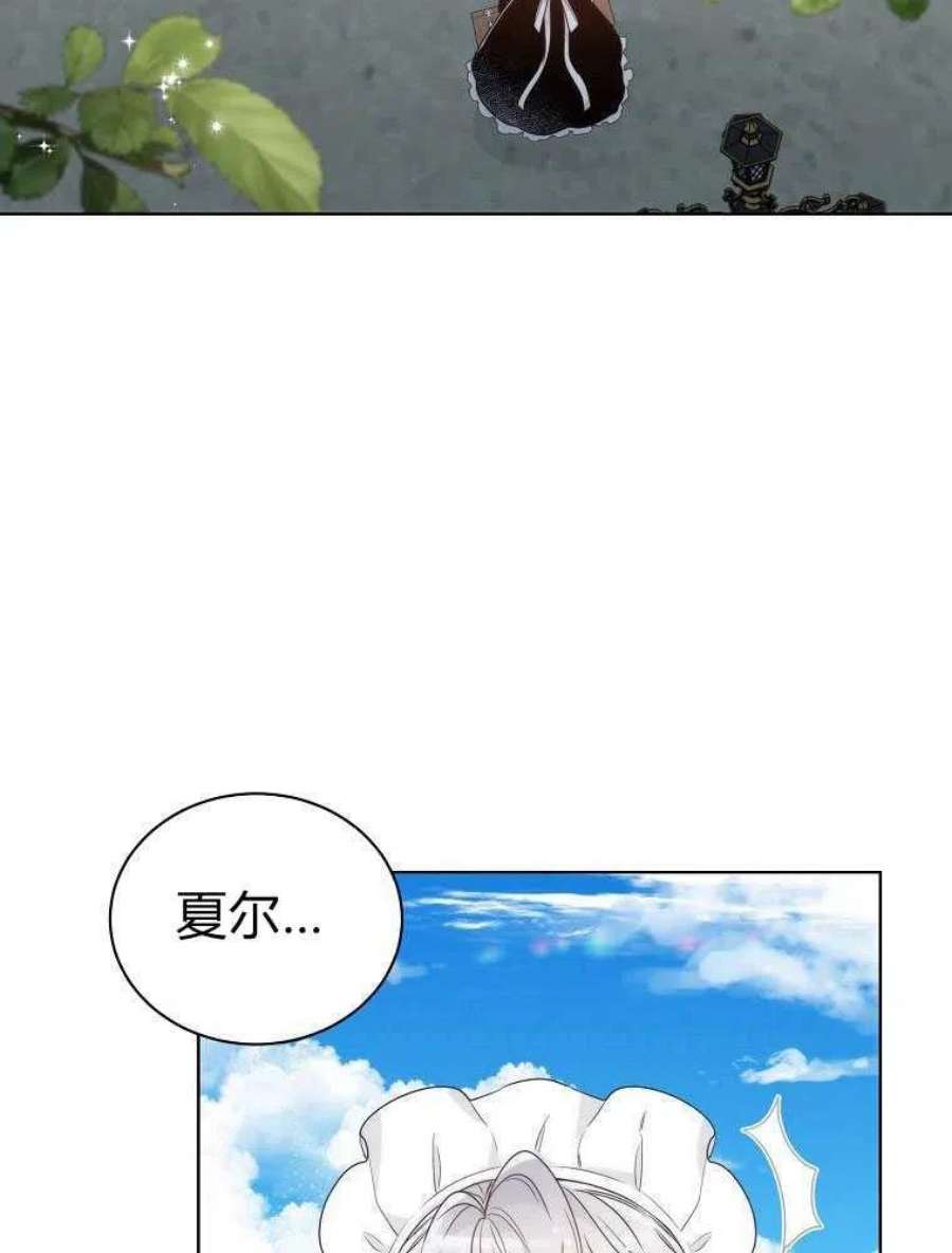 恶女皇后超喜欢我07话