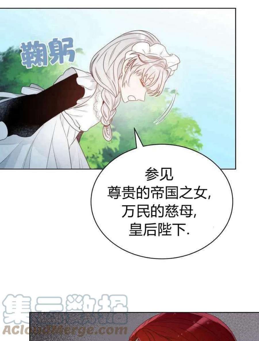 恶女皇后超喜欢我07话