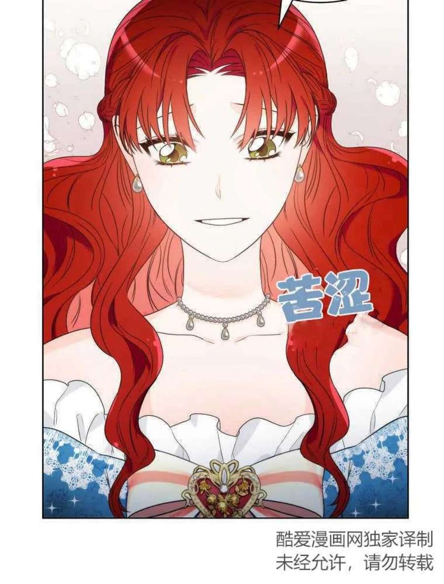 恶女皇后超喜欢我07话