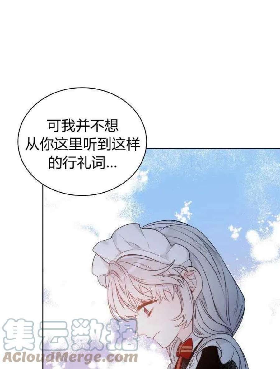 恶女皇后超喜欢我07话