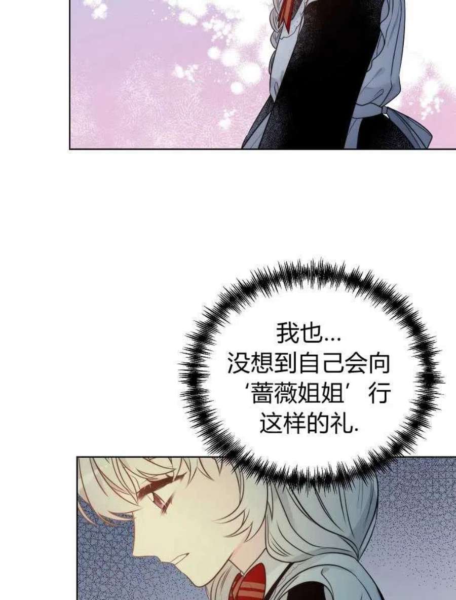 恶女皇后超喜欢我07话