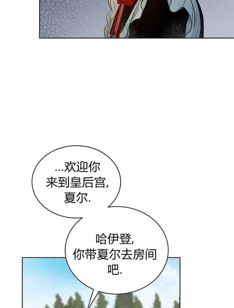 恶女皇后超喜欢我07话