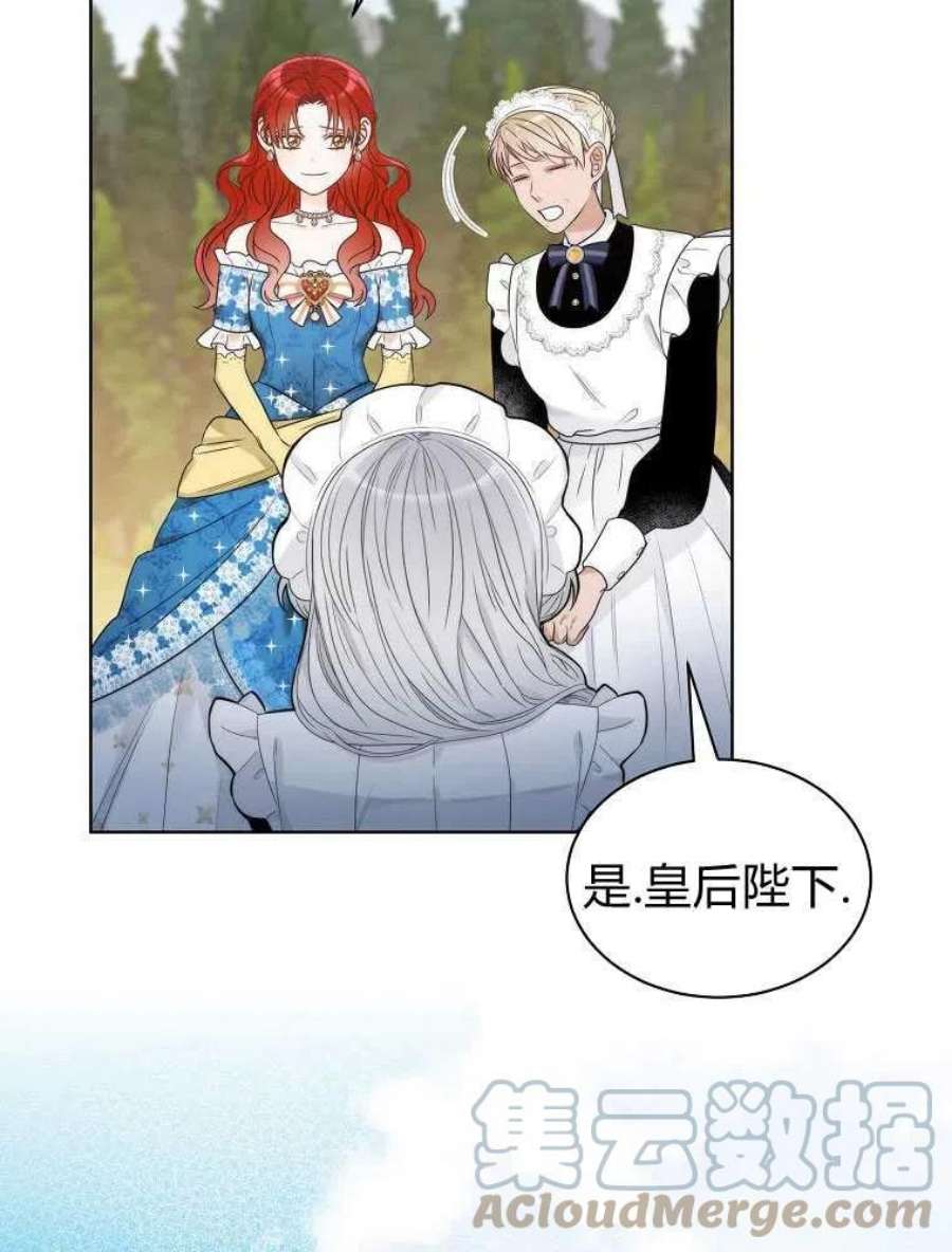 恶女皇后超喜欢我07话